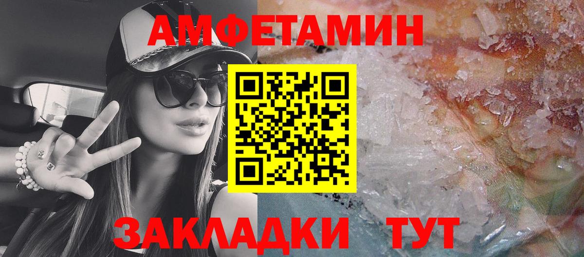 АМФЕТАМИН Premium Кисловодск