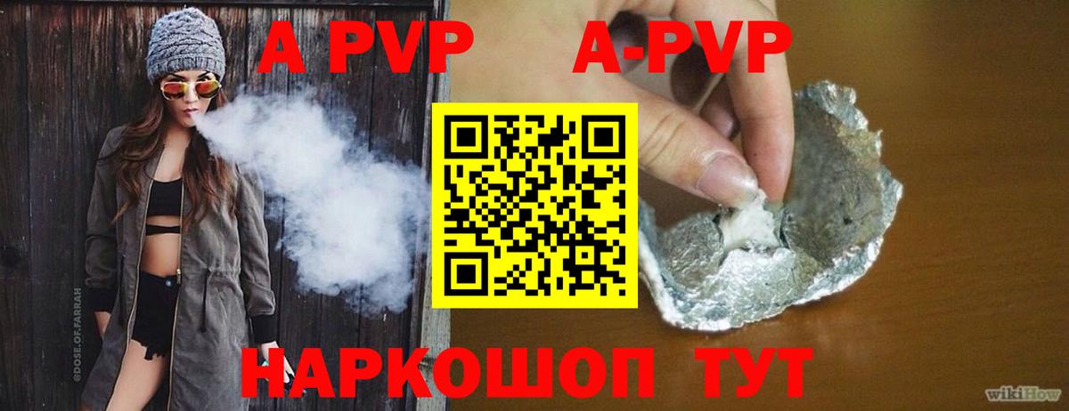 Alpha-PVP мука  Вход с VPN  A PVP крисы CK  Кисловодск  A PVP мука 