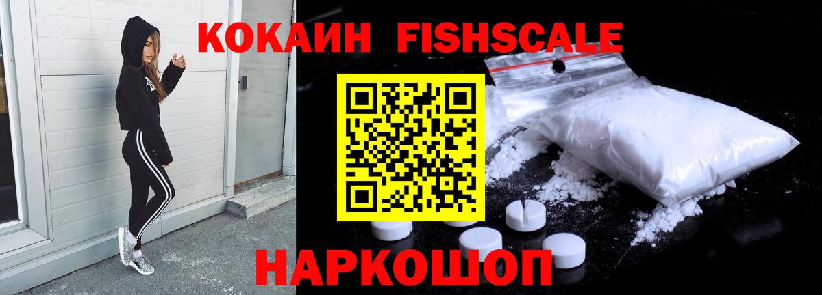 Кокаин 98% Кисловодск