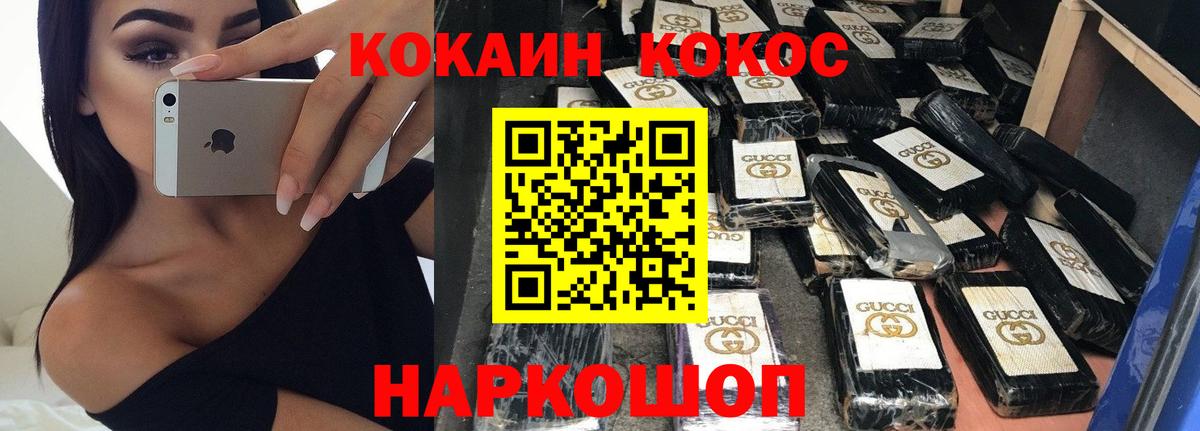 Cocaine Эквадор  Кокаин Fish Scale  Кисловодск  Вход с VPN 