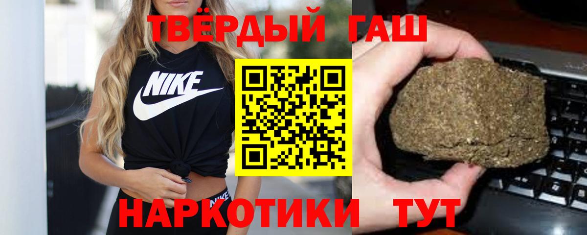 Кисловодск  ГАШИШ 40% ТГК  Вход с VPN 