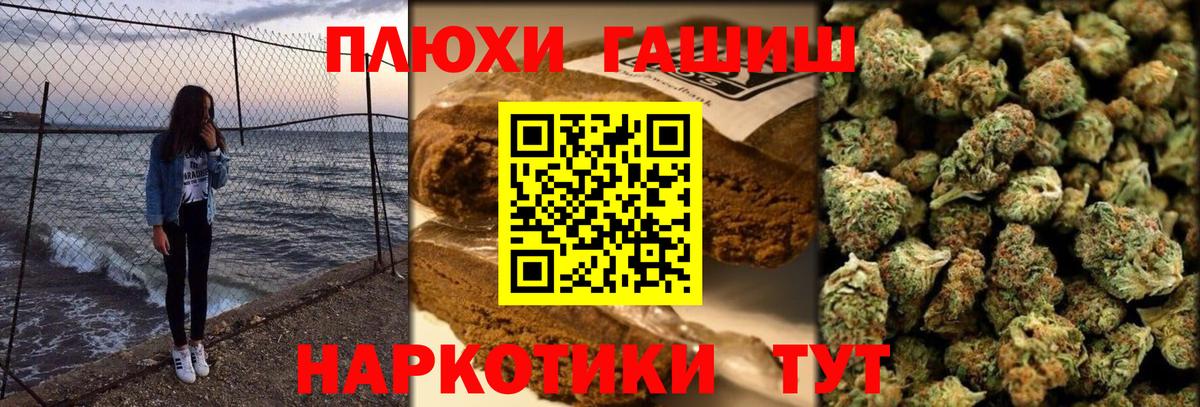 ГАШ индика сатива Кисловодск
