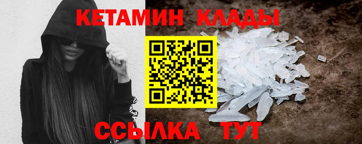 Кетамин ketamine  Кетамин VHQ  OMG зеркало  Вход с VPN  Кисловодск 