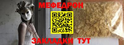 меф VHQ Кимры