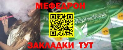 меф VHQ Кимры