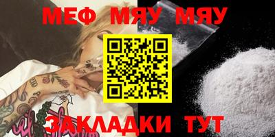 меф VHQ Кимры
