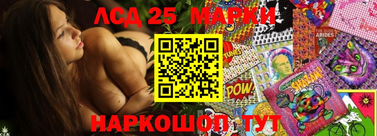 LSD-25 экстази кислота Кисловодск