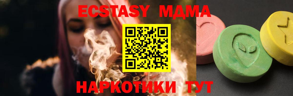 Кисловодск  MDMA VHQ  МДМА  Вход с VPN  МДМА кристаллы 
