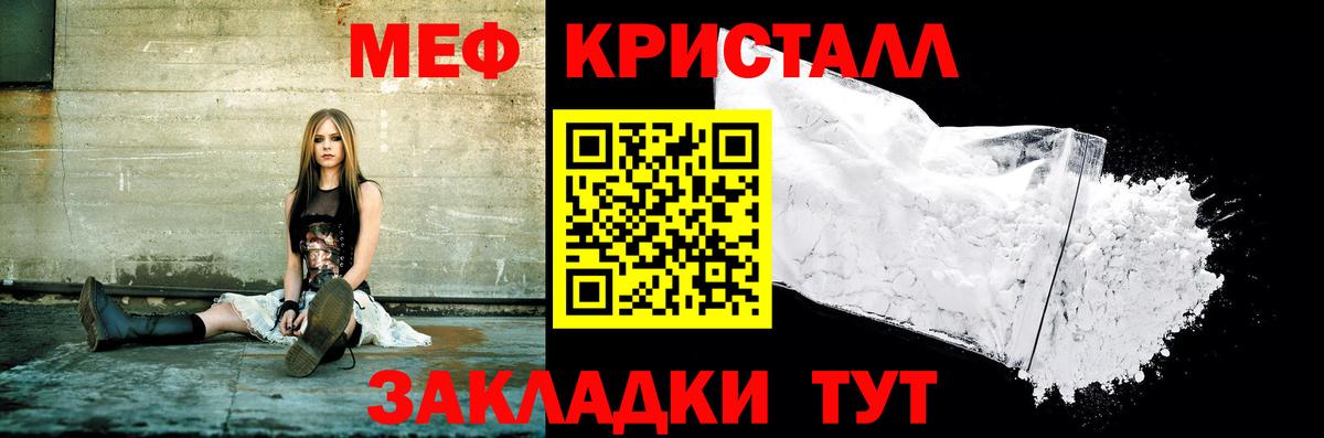 Меф  Кисловодск