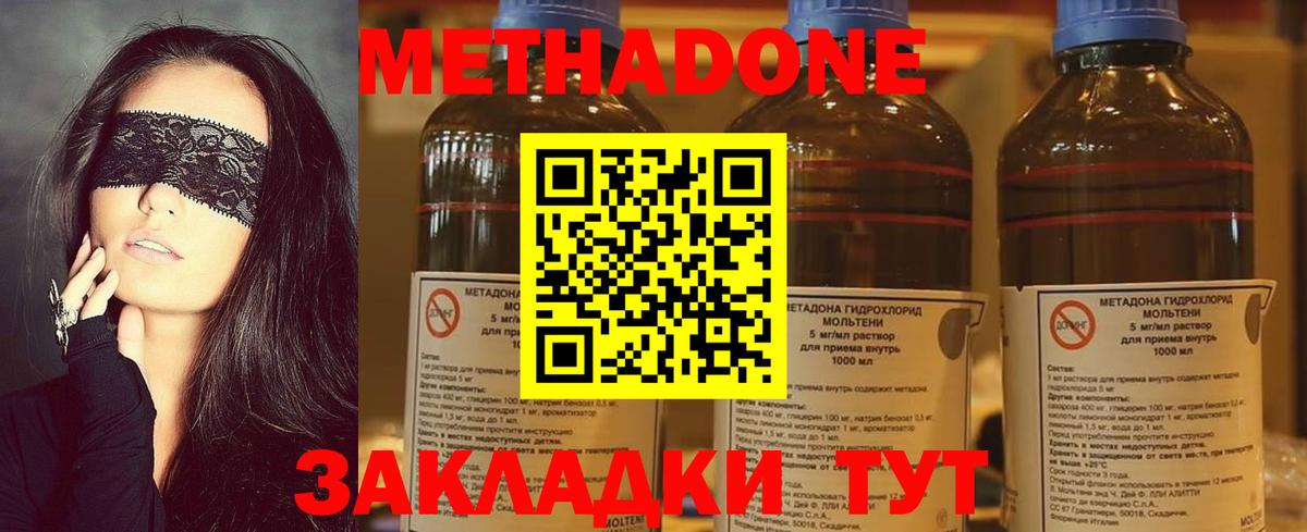 mega ONION  Метадон мёд  Вход с VPN  МЕТАДОН VHQ  Кисловодск 