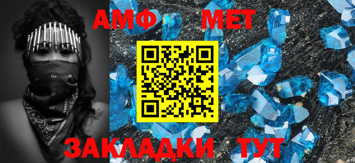 МЕТАМФЕТАМИН пудра  Вход с VPN  Кисловодск 