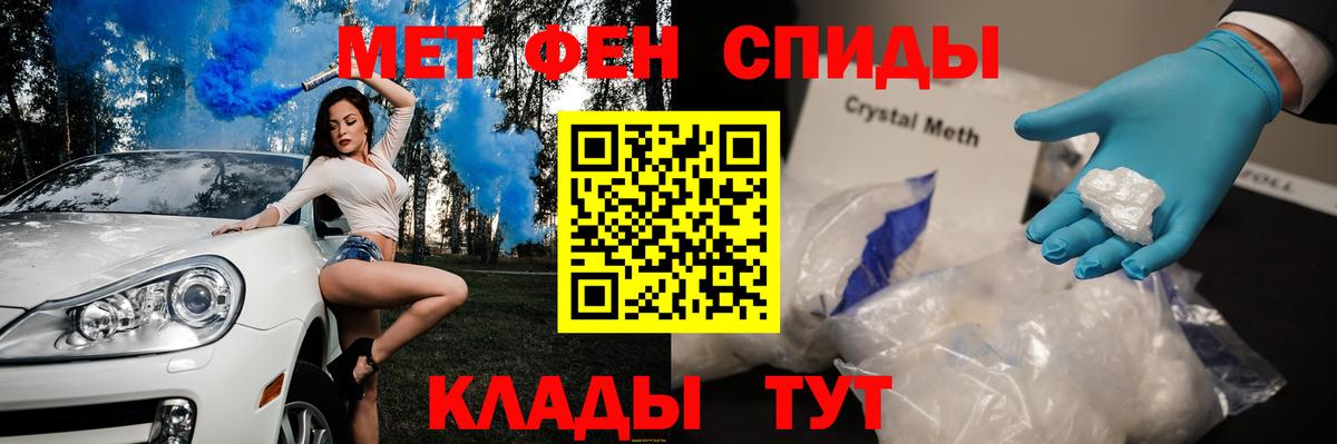 Метамфетамин витя Кисловодск