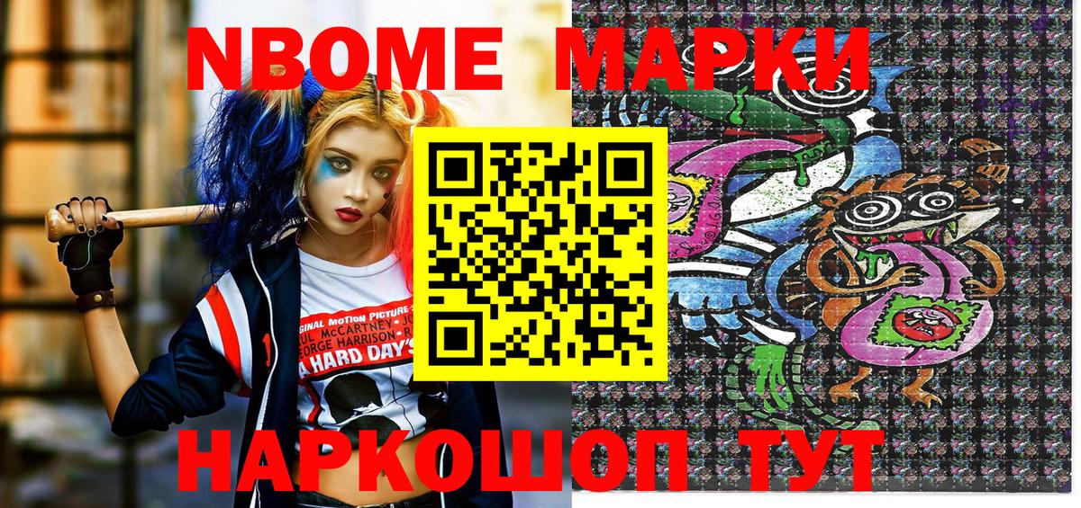 Наркотические марки 1500мкг  Наркотические марки 1500мкг  купить наркотики цена  Вход с VPN  Кисловодск 