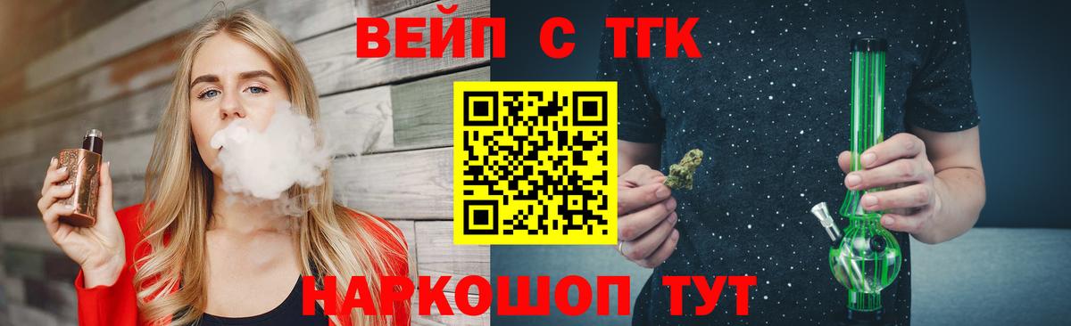 ТГК гашишное масло Кисловодск