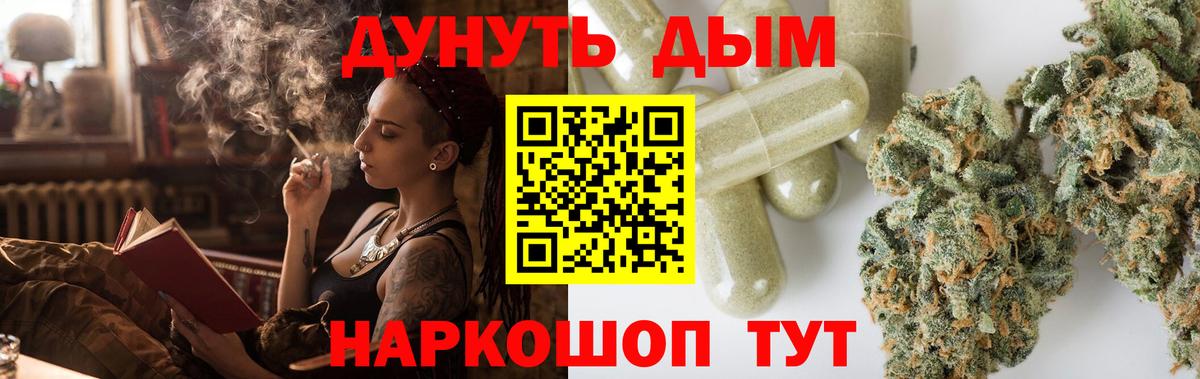 МАРИХУАНА индика  Бошки Шишки THC 21%  Кисловодск  Вход с VPN 